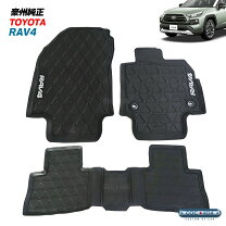 楽天市場】トヨタ 純正 フロア マット rav4（車用品・バイク用品）の通販