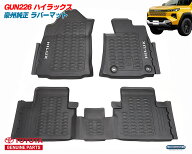 豪州 オーストラリア トヨタ 純正 新型 GUN226 ハイラックス ラバー フロアマット ラバーマット パーツ …