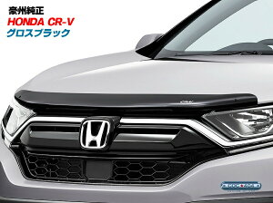 豪州 オーストラリア ホンダ 純正 RW/RT系 CR-V バグガード ボンネットプロテクター スモーク パーツ カスタム 保護