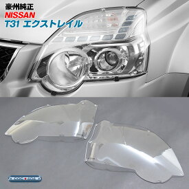 楽天市場 エクストレイル T31 ヘッドライトカバー アイライン 外装 エアロパーツ パーツ 車用品 車用品 バイク用品の通販 楽天市場 エクストレイル T31 ヘッドライトカバー アイライン 外装 エアロパーツ パーツ 車用品 車用品 バイク用品の通販