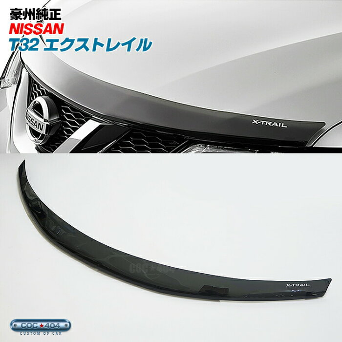 豪州 オーストラリア ニッサン純正 T32 エクストレイル 前期 