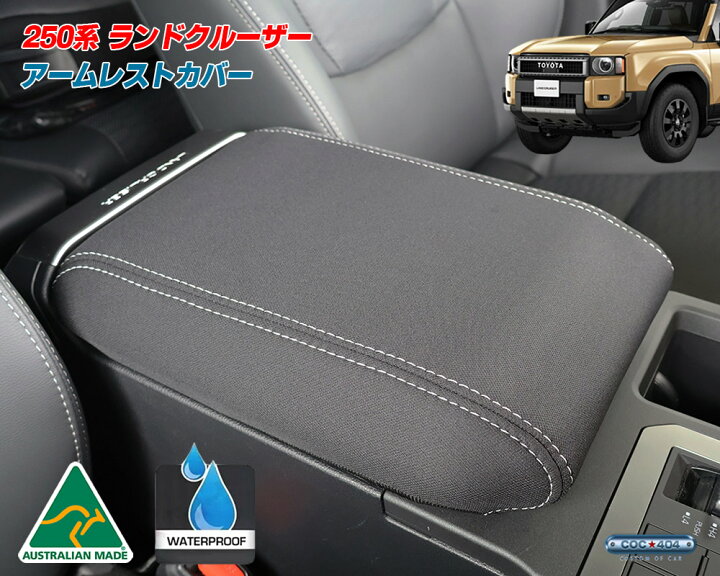 楽天市場】トヨタ 250系 ランドクルーザー ランクル UVカット 