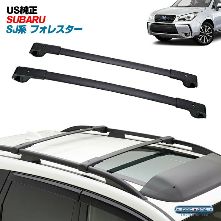 楽天市場】USスバル純正 SJ系 フォレスター クロスバー 2本セット 