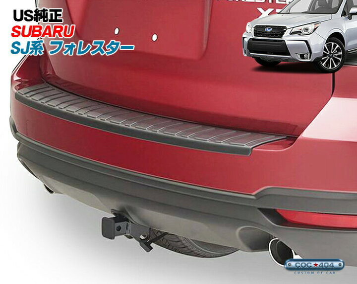 楽天市場】USスバル純正 SJ系 フォレスター リアバンパーガード 