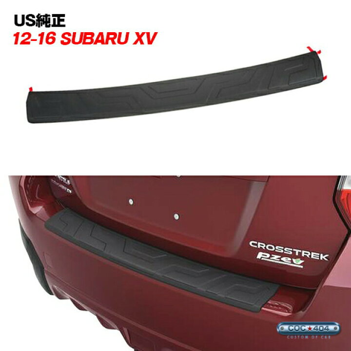 楽天市場】USスバル純正 GP系 XV リアバンパーガード : シーオーシー 