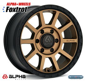 【17インチ7.5J】ALPHAequipt Foxtrot ブロンズ＆ブラックリップ 1本