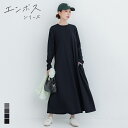 スーパーセール1990円→1690円★【一部WEB限定カラー】エンボス長袖Aラインワンピース レディース メール便不可 coca …