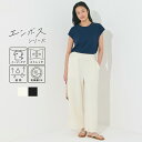 WEB限定セール★ エンボスセンターシームワイドパンツ ロング丈 レディース エンボス ワイドパンツ センターシーム 伸縮性 ポケット メール便不可 25ss coca コカ