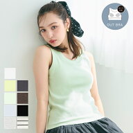 【FB26】セール★1490円→990円 外で着られるブラトップス OUT BRA アメリカンスリーブ レディース メー…