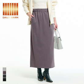 【DAILY WARM】裏シャギーIラインスカート レディース メール便不可 coca コカ