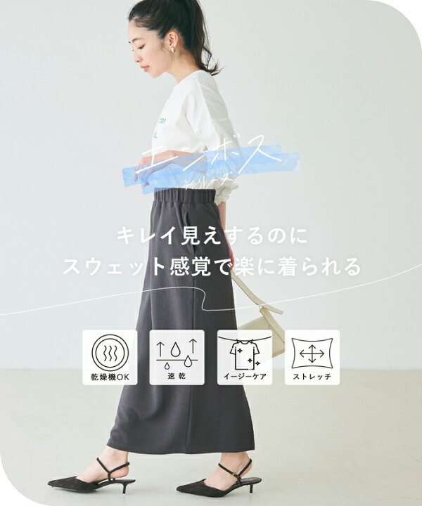 楽天市場】Iラインスカート レディース エンボス ロングスカート 