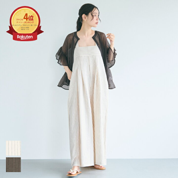 楽天市場】セール☆3990円→1990円 リネンライクワイドサロペット 