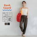 セール★2990円→2490円 【一部店舗限定商品】水陸両用ラッシュガードジョガーパンツ レディース メール便不可
