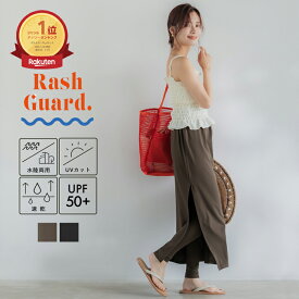 セール★3990円→1990円 【一部店舗限定商品】UVカット 水陸両用ラッシュガードレギンスセットスカート レディース メール便不可 coca