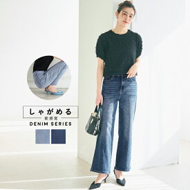 セール★3990円→1990円 しゃがめるワイドストレートデニム レディース メール便不可 coca コカ