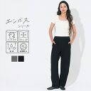 エンボスカーブパンツ レディース メール便不可