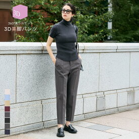 3Dストレッチハイウエストパンツ レディース メール便不可 coca コカ