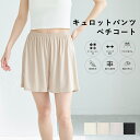 【予約】【返品交換不可】【メール便可】ショート丈ペチコートcocaオリジナル(ペチパンツ/インナー/透け防止/スパッツ/17ss/cas/コカ/COCA/coc... ランキングお取り寄せ