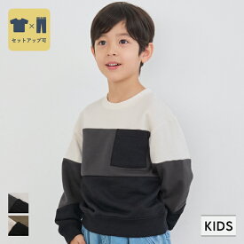 キッズ 110-140 トップス セットアップ可能 配色 切り替え 裏毛 ポケット 男の子 キッズオリジナル 子供服 メール便不可 coca コカ