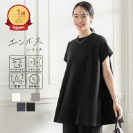 ★WEB限定【1290円】★チュニック レディース エンボス加工 フレア 半袖 Aライン カットソー ミディアム…