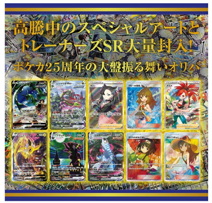 楽天市場 ポケモンカード ポケカ オリパ マリィのプライド 封入のオリパくじ マリィのプライドが33 でゲット 在庫は3個ワンセットとして無くなるまで追加しません 三個のうち必ず一つ当たりがある Shop Cocco
