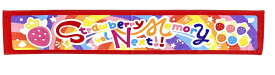 すとぷり すとろべりーめもりーvol. Next!! 公式グッズ マフラータオル