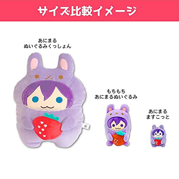 楽天市場】すとぷり もちもちあにまるぬいぐるみ ななもり。 : SHOP COCCO