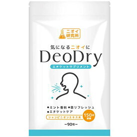 ニオイ研究所 DeoDry シャンピニオン デオアタック 緑茶ポリフェノール 90粒 30日分