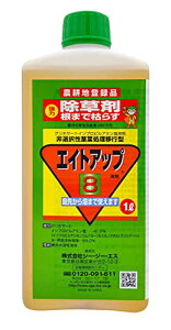 シー・ジー・エス 除草剤 原液タイプ エイトアップ 1L