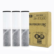 【販売実績多数　安心の高品質】 高性能タイプ ZSRJT002R12BC 交換用浄水器カートリッジ（3本セット）ZSM…