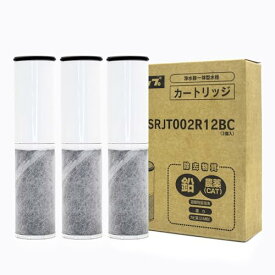 【販売実績多数　安心の高品質】 高性能タイプ ZSRJT002R12BC 交換用浄水器カートリッジ（3本セット）ZSMJT402R12A(H・W)-E 浄水蛇口交換用カートリッジです
