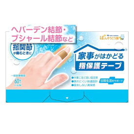 東洋化学株式会社 家事がはかどる指保護テープ ヘバーデン結節・ブシャール結節 60枚入