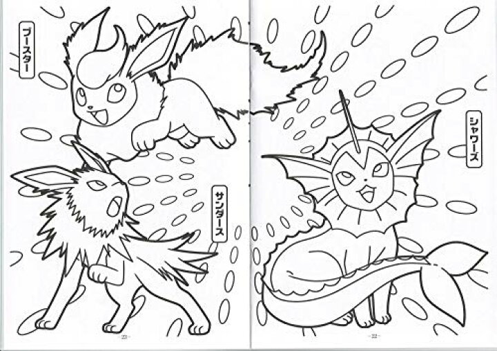 楽天市場 ポケットモンスター ぬりえ Shop Cocco 楽天市場 ポケットモンスター ぬりえ Shop Cocco