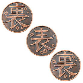 鬼滅の刃 栗花落カナヲ 裏表コイン　3枚セット コスプレグッズ ハロウィン クリスマス イベント アニメグッズ 小道具 銅製