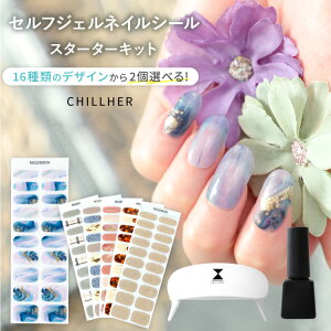 ジェルネイル スターターキット ジェルネイルキットの人気商品 通販 価格比較 価格 Com