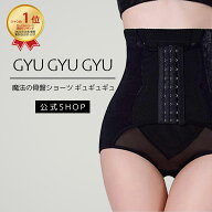 【公式】骨盤ショーツ「ギュギュギュ」ぎゅぎゅぎゅ スタイルアップ 骨盤ガードル 産後ガードル 補正下着…