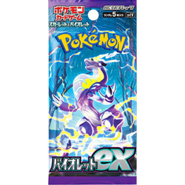 楽天市場】バイオレットex【1パック・ばら】ポケモンカードゲーム 