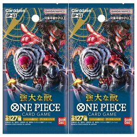 OP-03【2パック・ばら・送料無料】ONE PIECE ワンピース カードゲーム 『OP-03 強大な敵』　人気