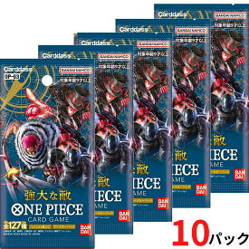 OP-03【10パック・ばら・送料無料】ONE PIECE ワンピース カードゲーム 『OP-03 強大な敵』　人気