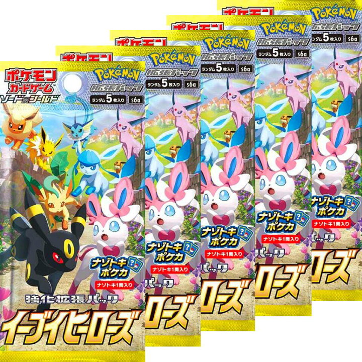 楽天市場】イーブイヒーローズ【5パック・ばら・送料無料】ポケモン 
