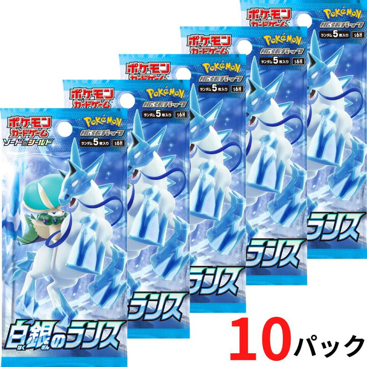 楽天市場】白銀のランス【10パック・ばら・送料無料】ポケモンカード 