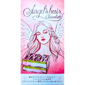 即日発送　クール便可能 送料無料【Angel's hair Chocolate】エンジェルヘアチョコレート 駄菓子 お菓子 おかし 縁日 景品 問屋 お祭り 子供 おもちゃ 祭り 縁日用品 屋台 イベント お菓子 銘菓　ドバイチョコレート