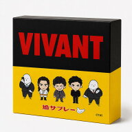 【ブラック・8枚入り・VIVANT缶】鎌倉 豊島屋 鳩サブレ— 『8枚入り・VIVANT缶』 定番 東京土産 手土産 …