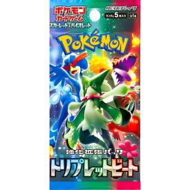 【トリプレットビート・1パック・ばら・送料無料】ポケモンカードゲーム スカーレット&バイオレット 拡張パック 『トリプレットビート』　人気