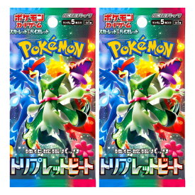 【トリプレットビート・2パック・ばら・送料無料】ポケモンカードゲーム スカーレット&バイオレット 拡張パック 『トリプレットビート』　人気