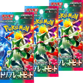 【トリプレットビート・3パック・ばら・送料無料】ポケモンカードゲーム スカーレット&バイオレット 拡張パック 『トリプレットビート』　人気