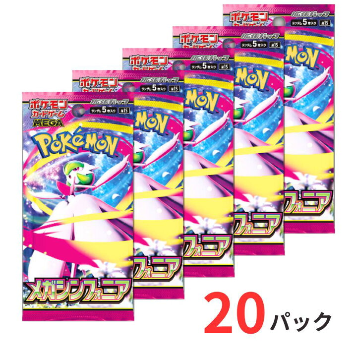 楽天市場】『20パック・送料無料』【 メガシンフォニア 】ポケモン 