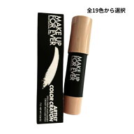 選択 送料無料『 国内正規品 』メイクアップフォーエバー アーティスト　カラークレヨン MAKE UP FOR EVER