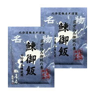 2個セット【 限定 ・鰊御飯 】かやのだし　茅乃舎だし　にしんご飯 混ぜ込みご飯　手土産 お供え物 調味…