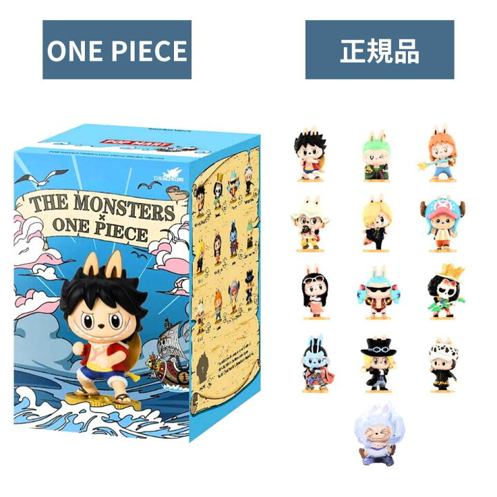 楽天市場】1ピース【正規品 ・ ONE PIECE 】POP MART ポップマート 